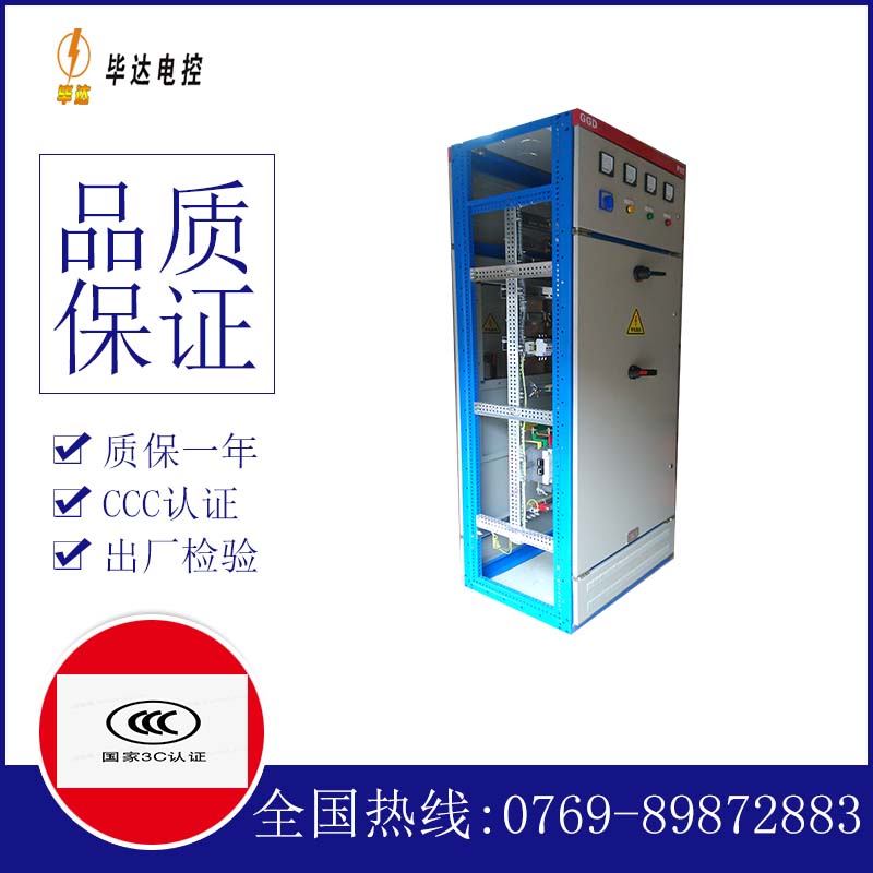 正镶白GGD固定式开关柜