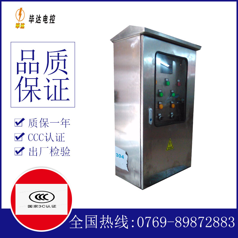 正镶白不锈钢配电箱